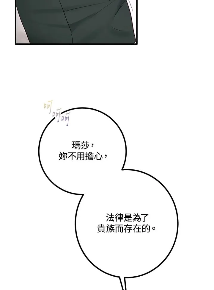 第49话 第92页