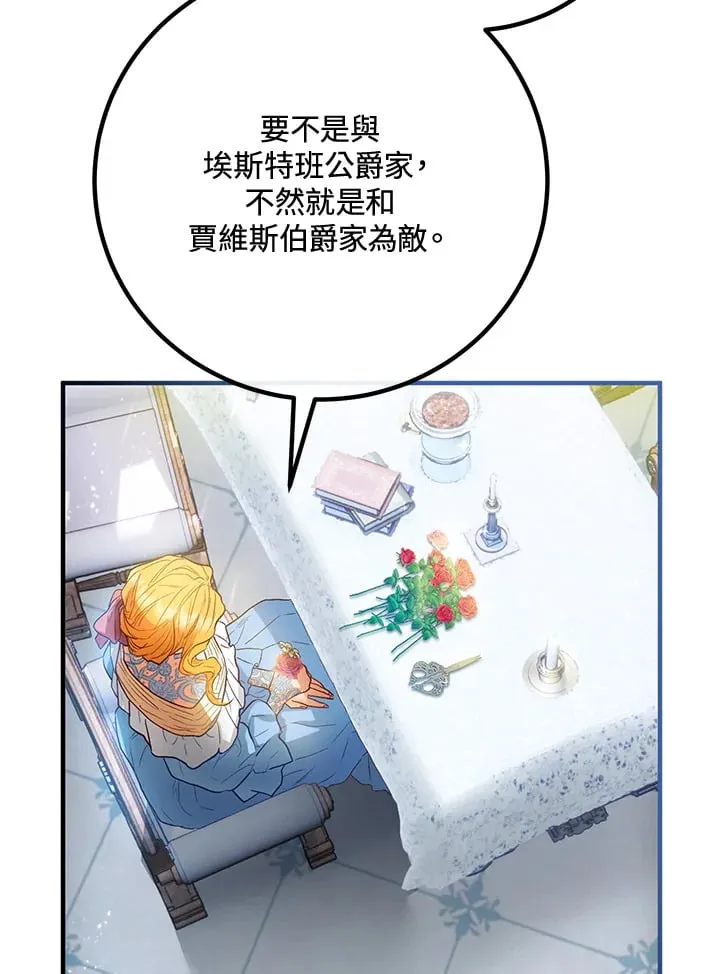 第49话 第97页