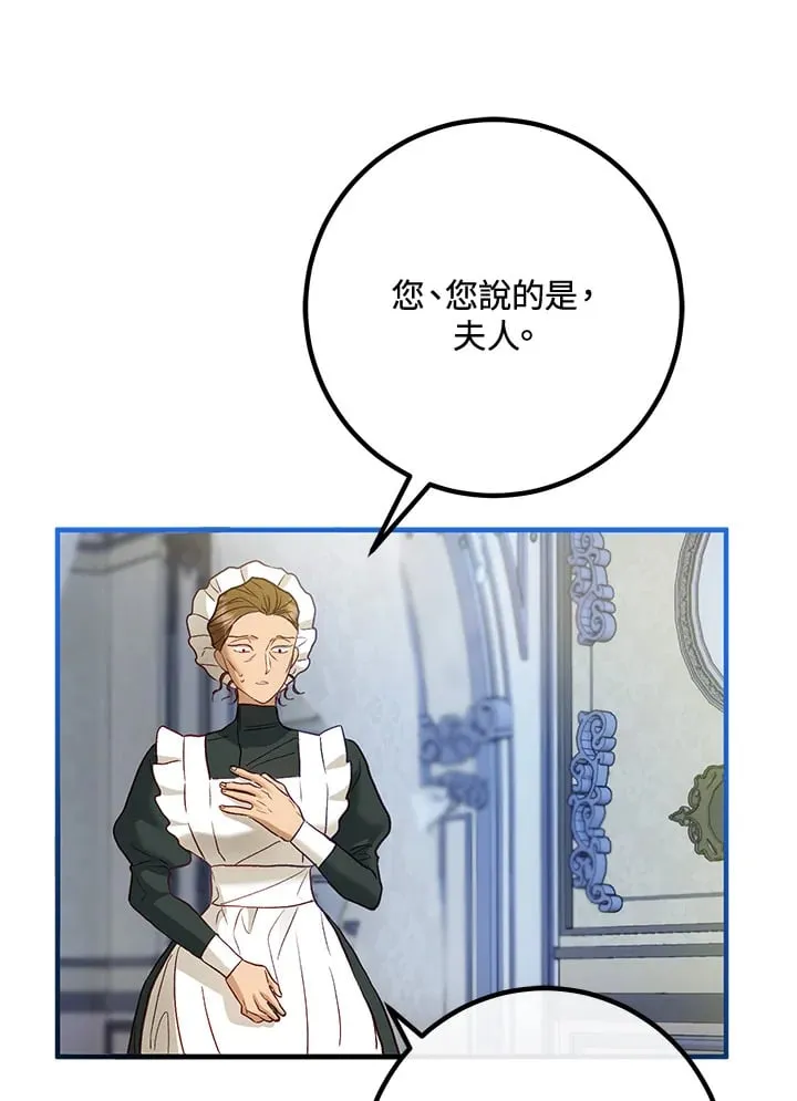 第49话 第99页