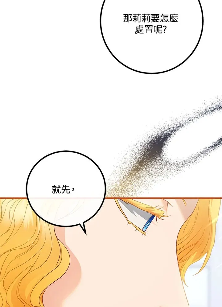 第49话 第100页
