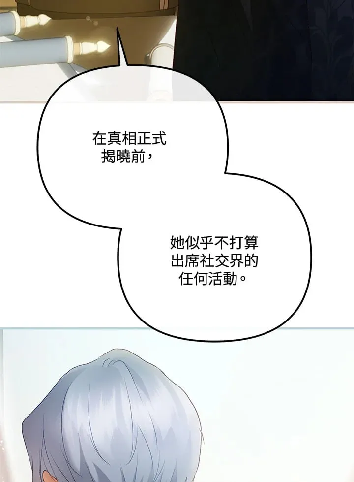 第50话 第6页