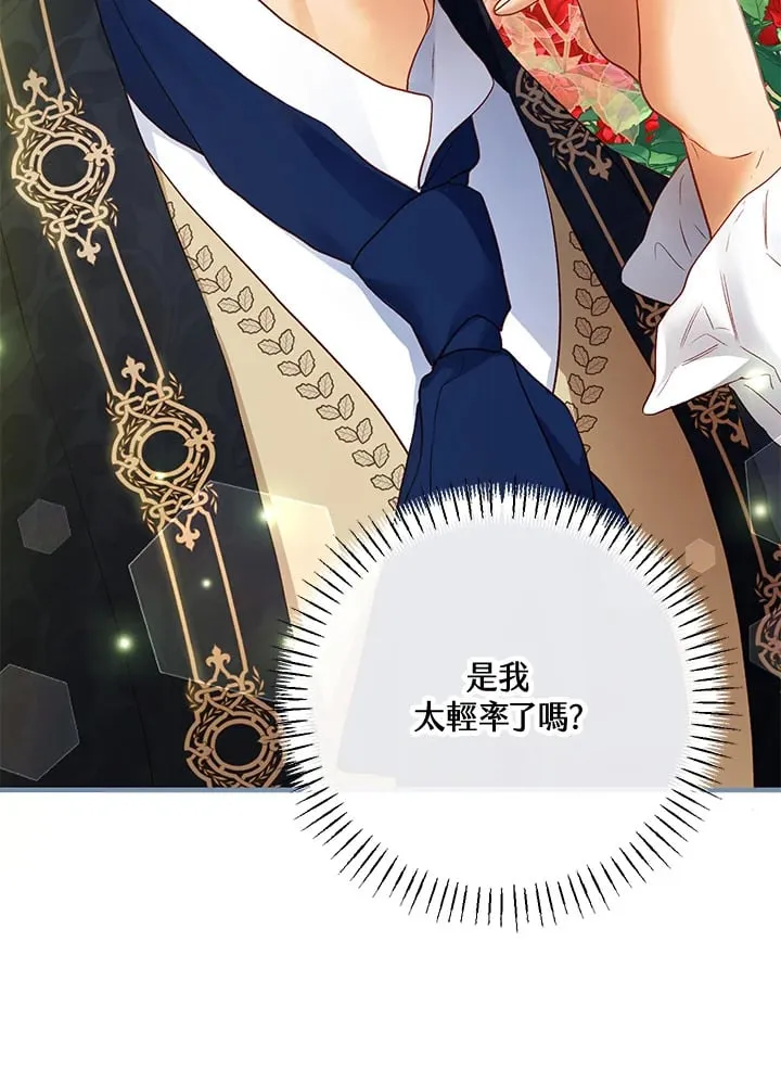 第50话 第11页