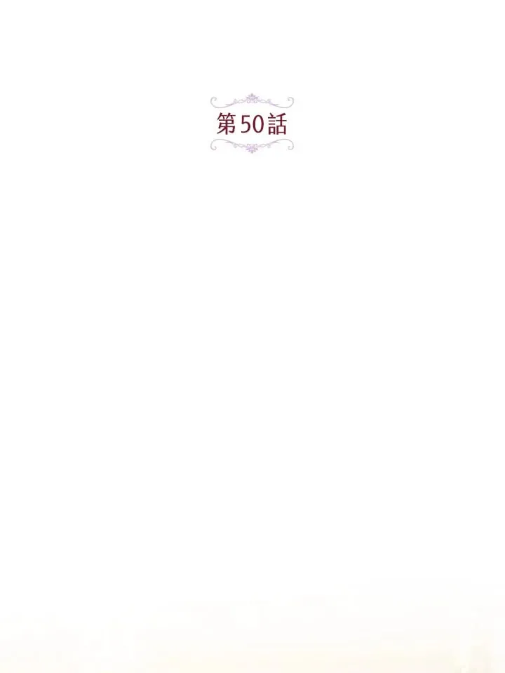 第50话 第13页