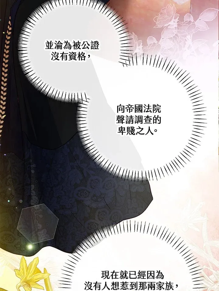 第50话 第18页