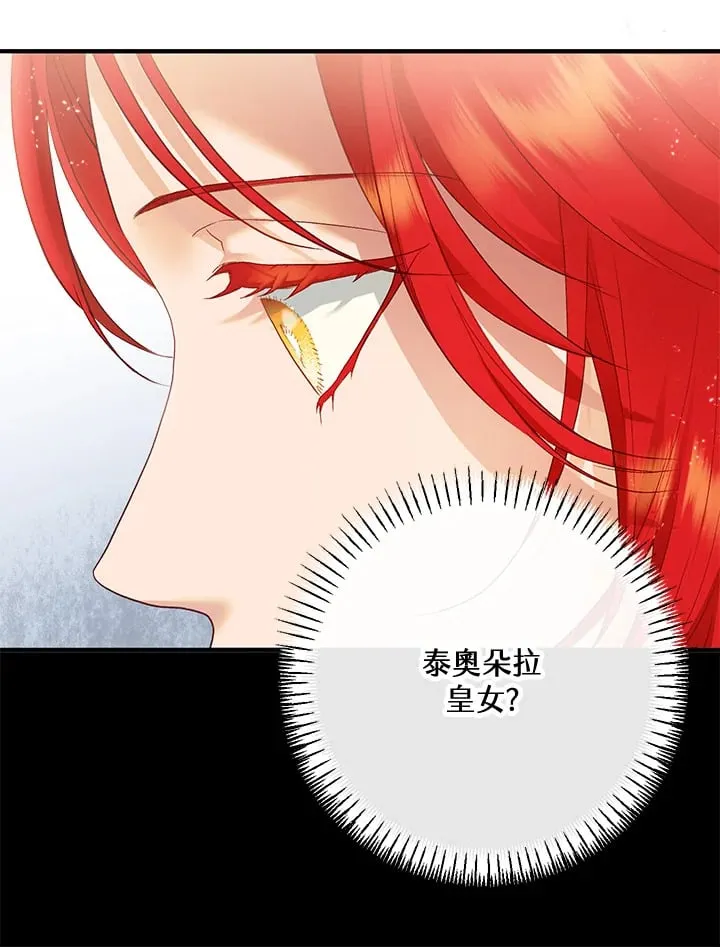 第50话 第29页