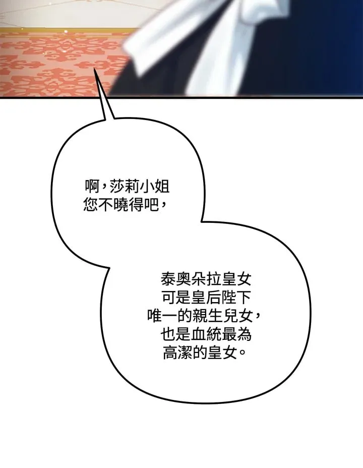 第50话 第33页