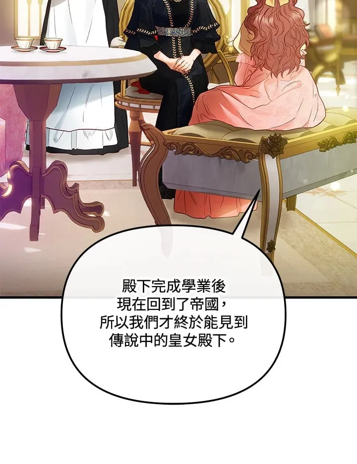第50话 第38页