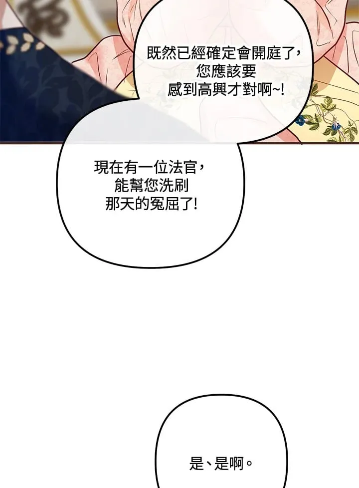 第50话 第45页
