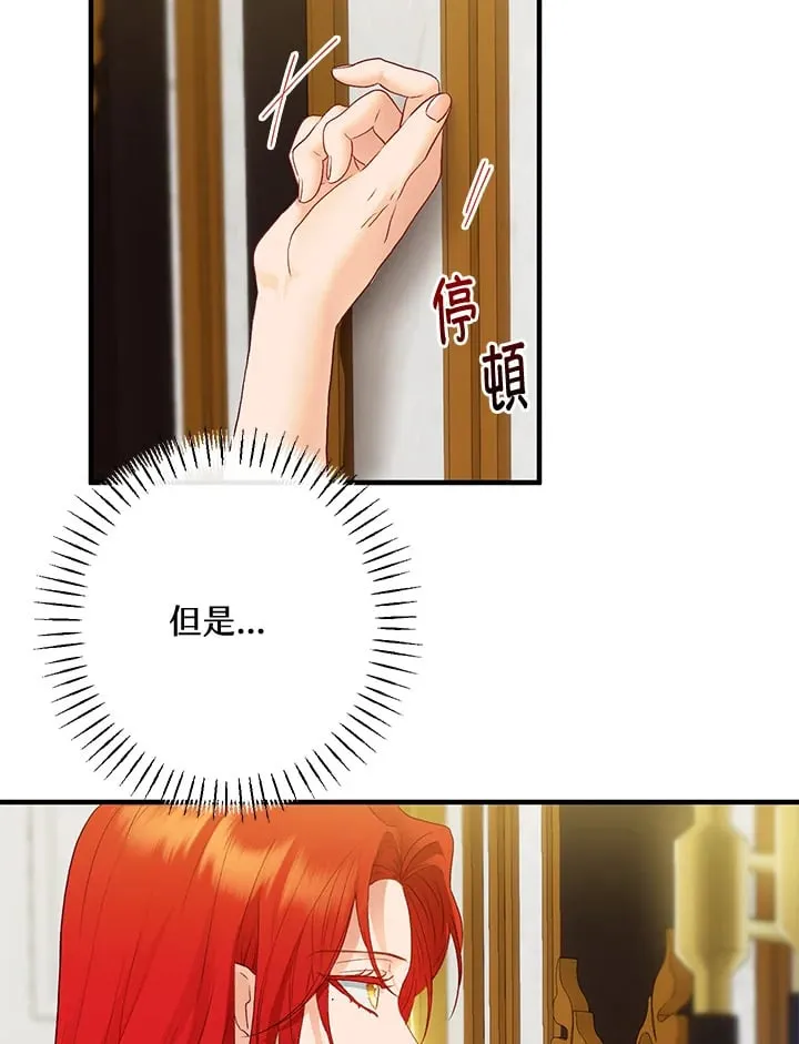 第50话 第61页