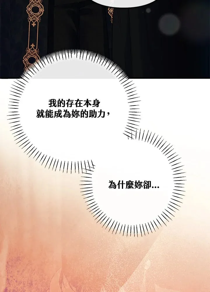 第50话 第74页
