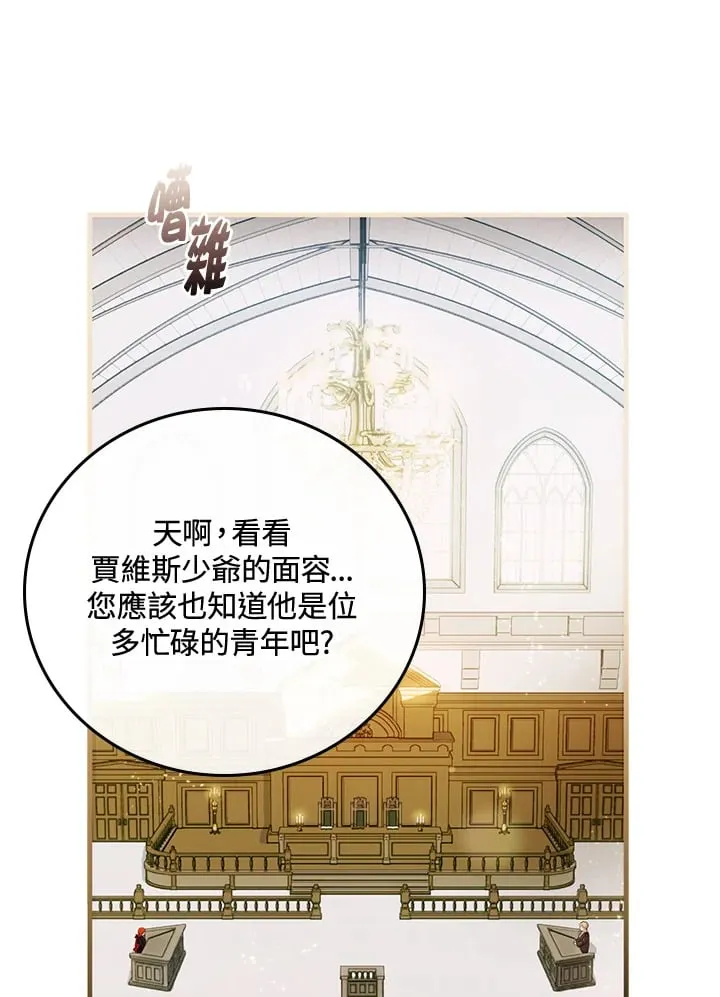 第50话 第82页
