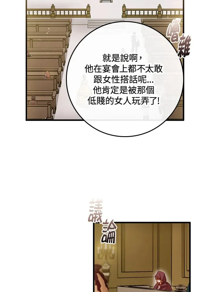 第50话 第83页