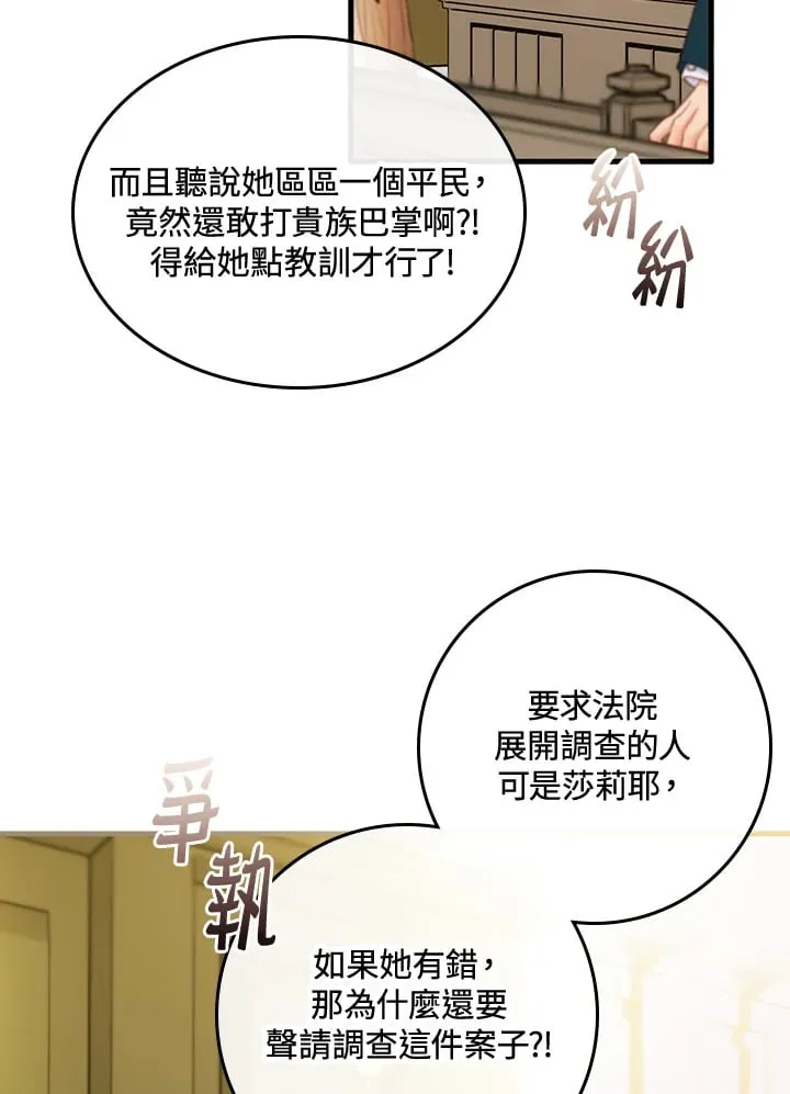 第50话 第84页