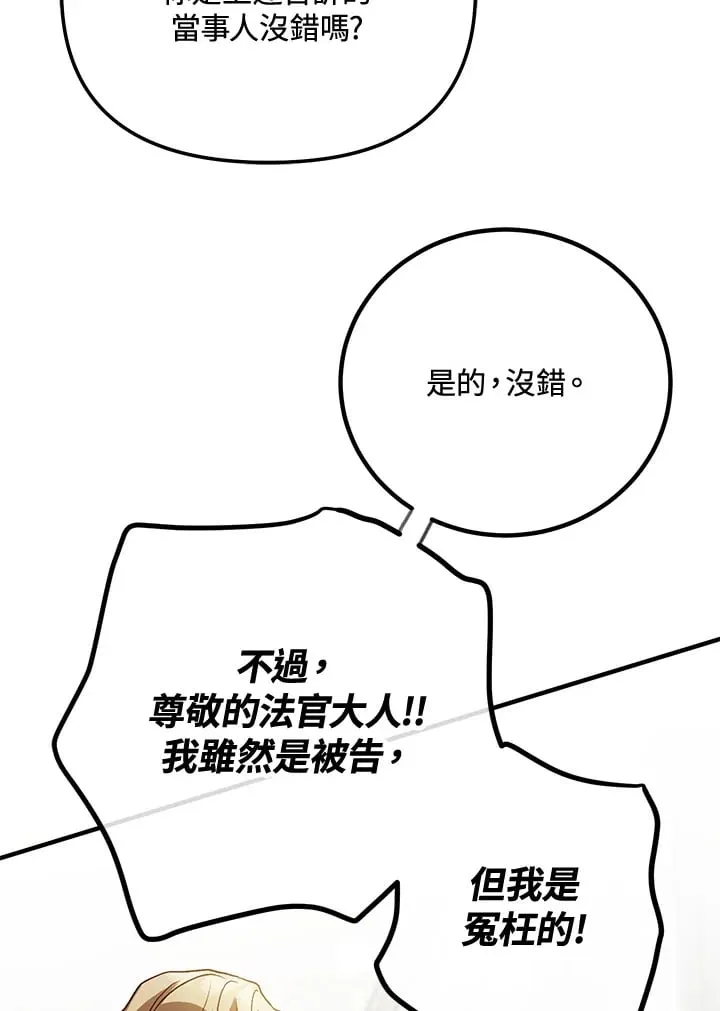 第50话 第98页