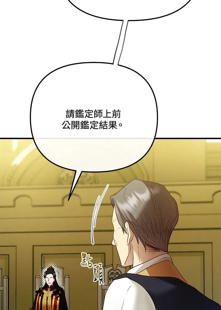 第50话 第110页