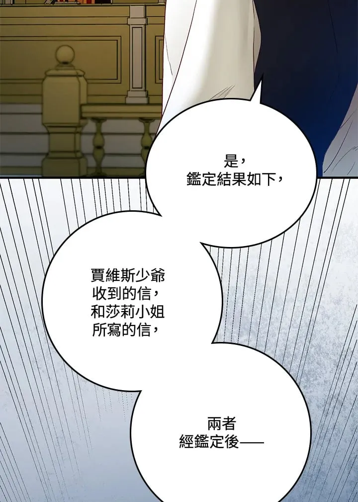 第50话 第111页