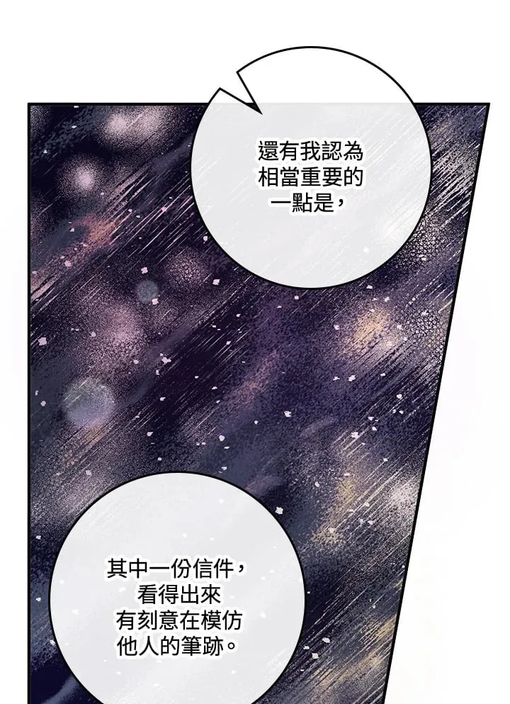 第50话 第117页