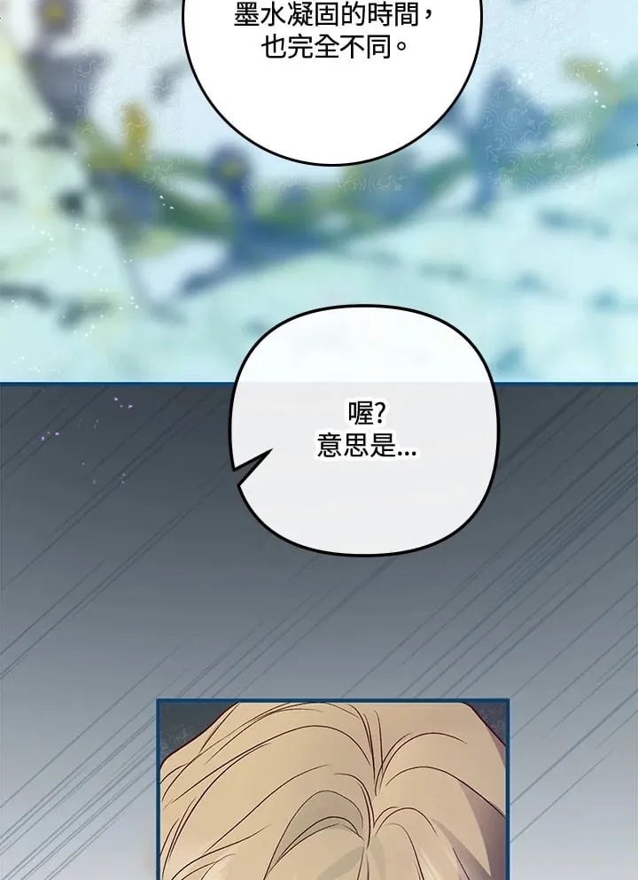 第50话 第121页