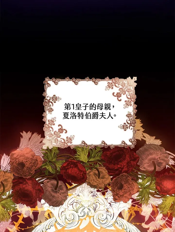 第51话 第8页