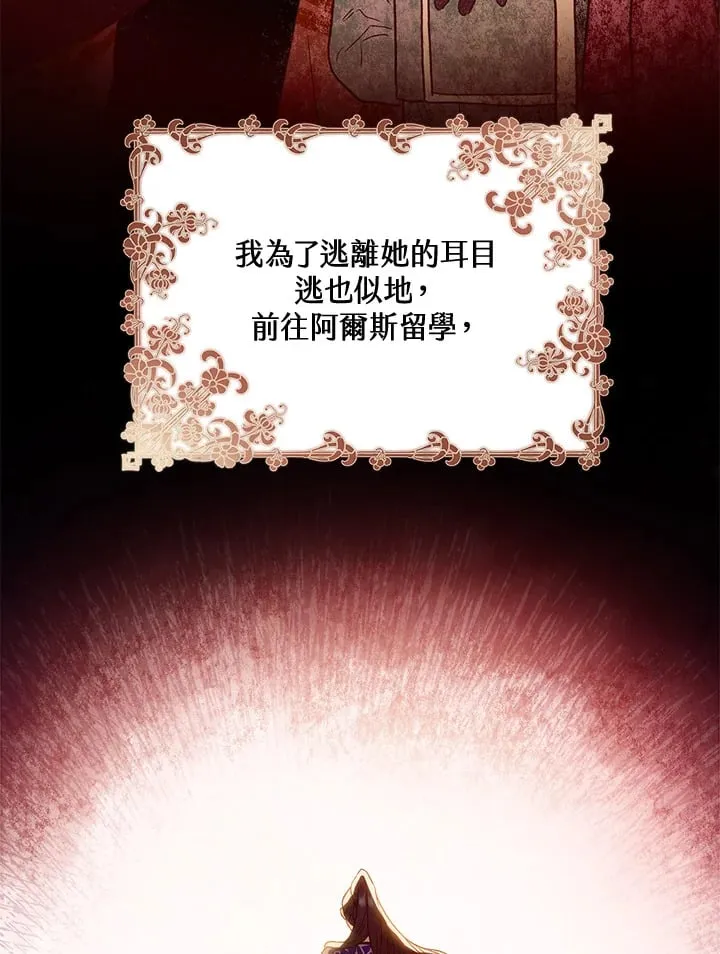 第51话 第10页