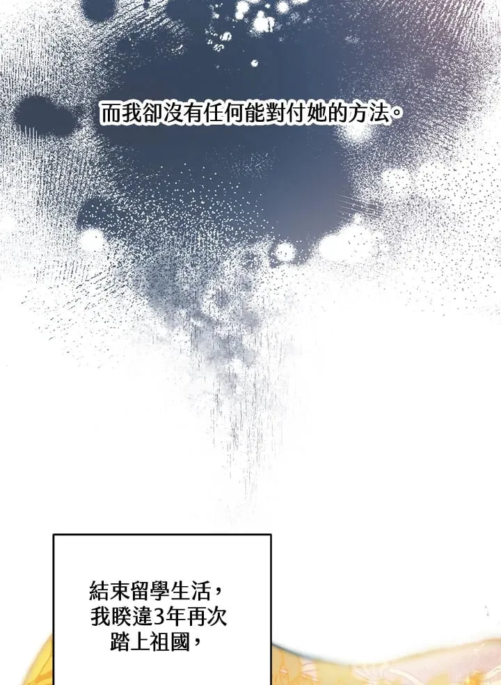 第51话 第13页