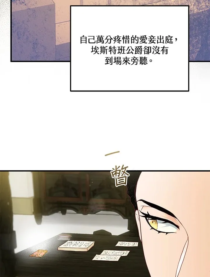 第51话 第30页