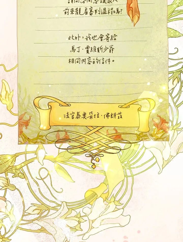 第51话 第33页