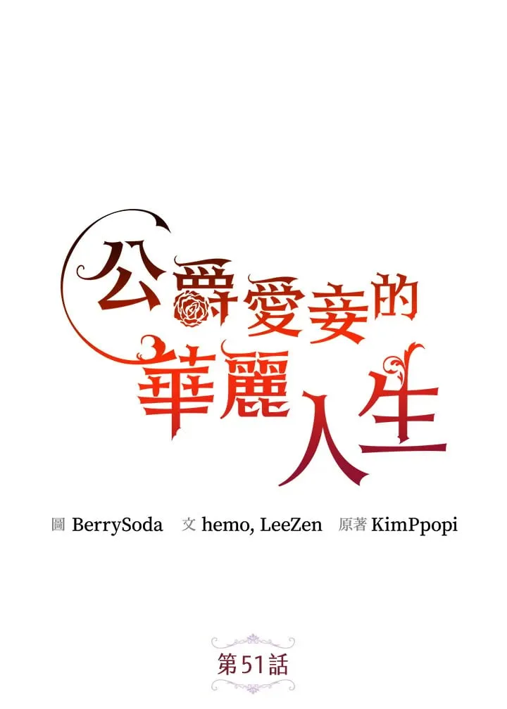 第51话 第42页