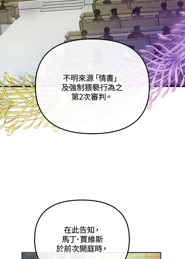 第51话 第45页