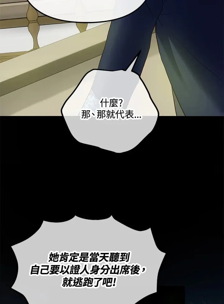 第51话 第51页