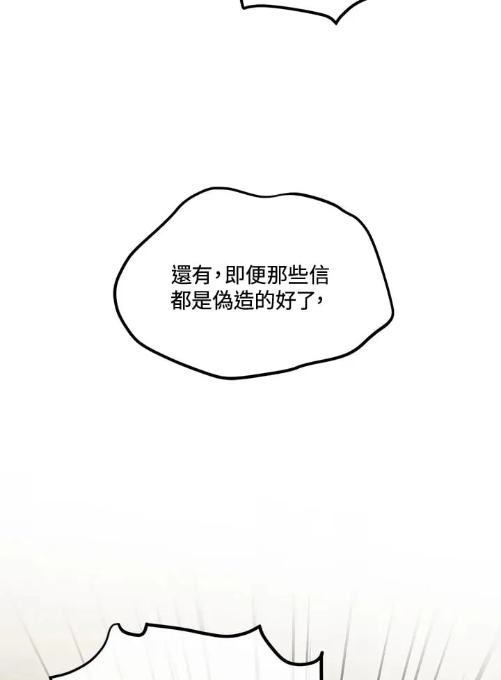 第51话 第53页