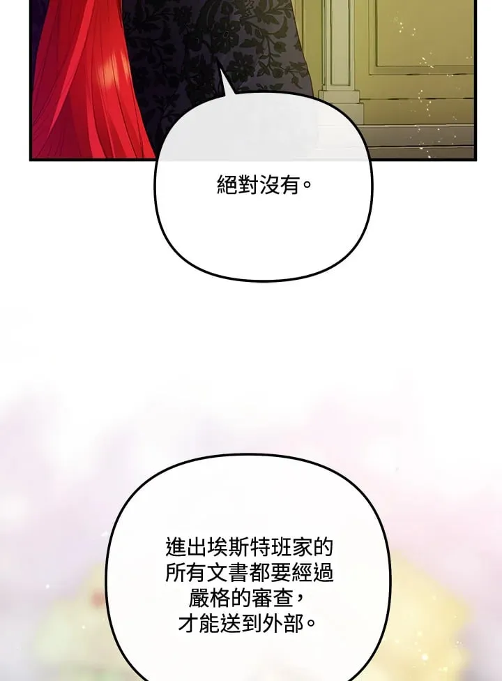 第51话 第59页
