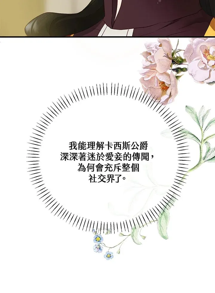 第51话 第65页