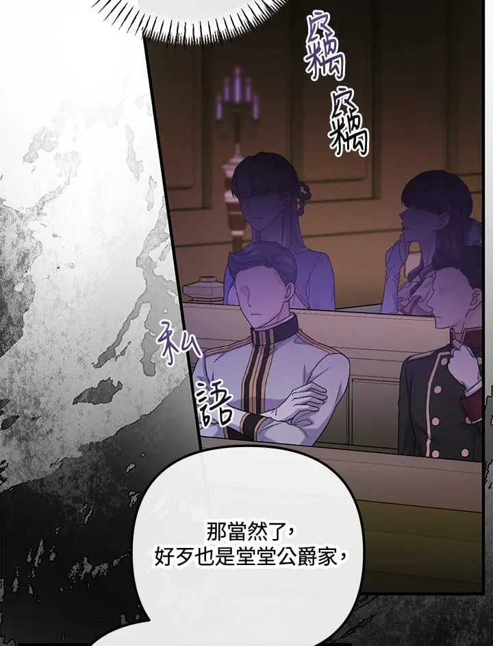 第51话 第67页