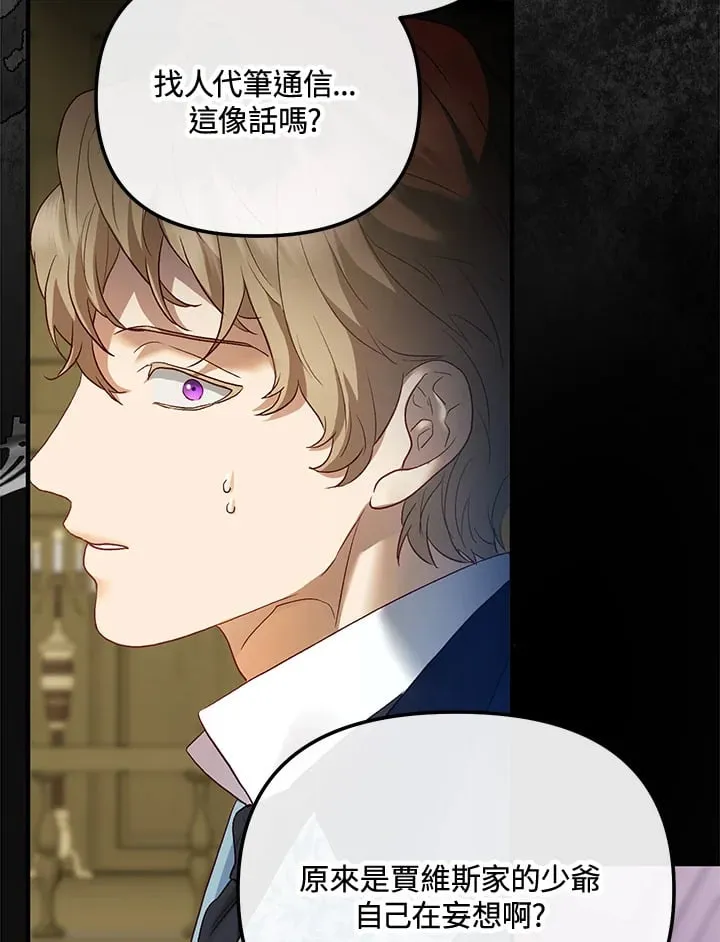 第51话 第68页