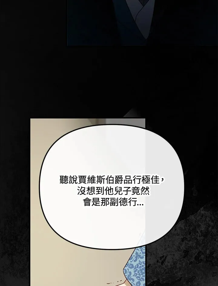 第51话 第70页
