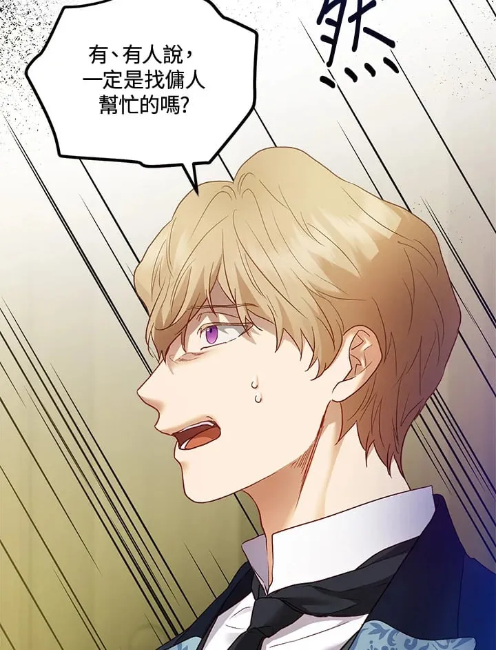 第51话 第72页