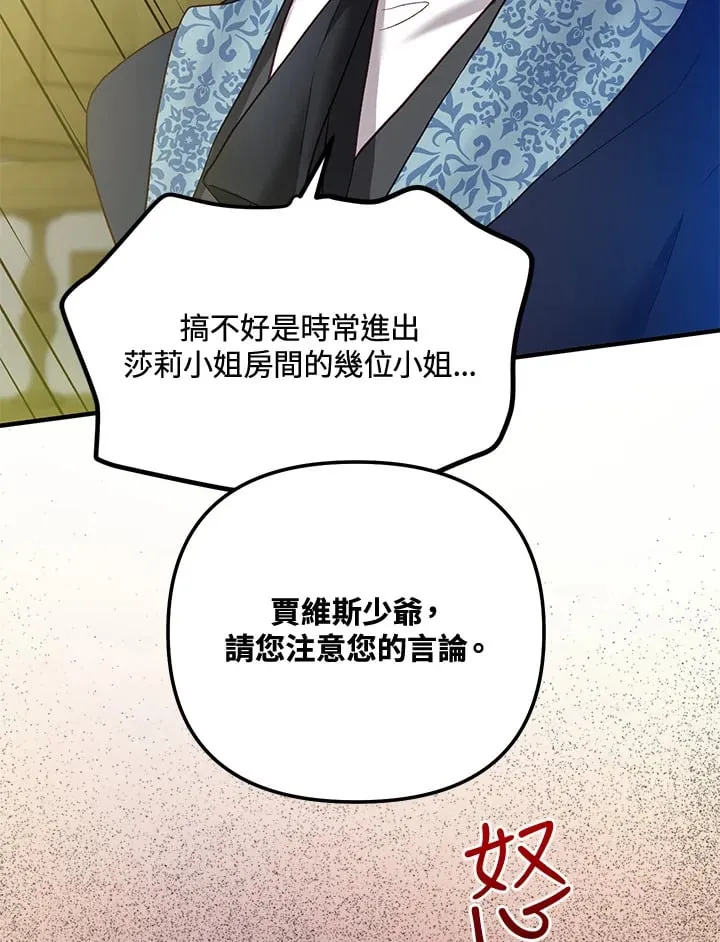 第51话 第73页