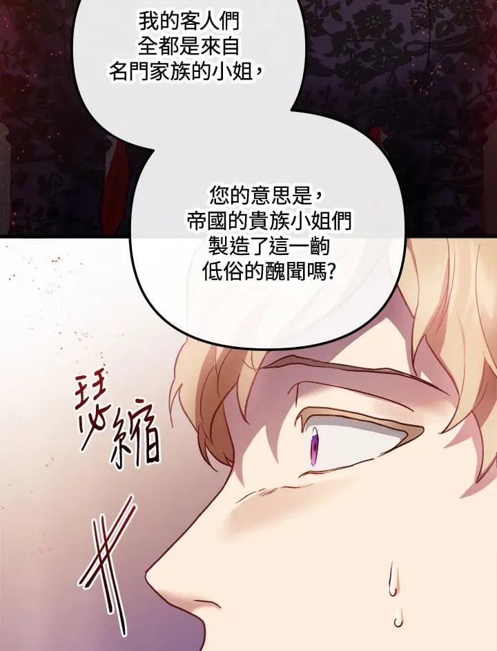 第51话 第75页
