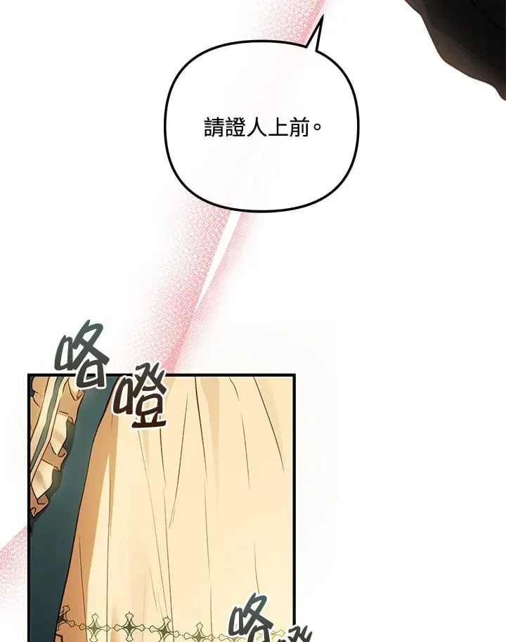 第51话 第81页