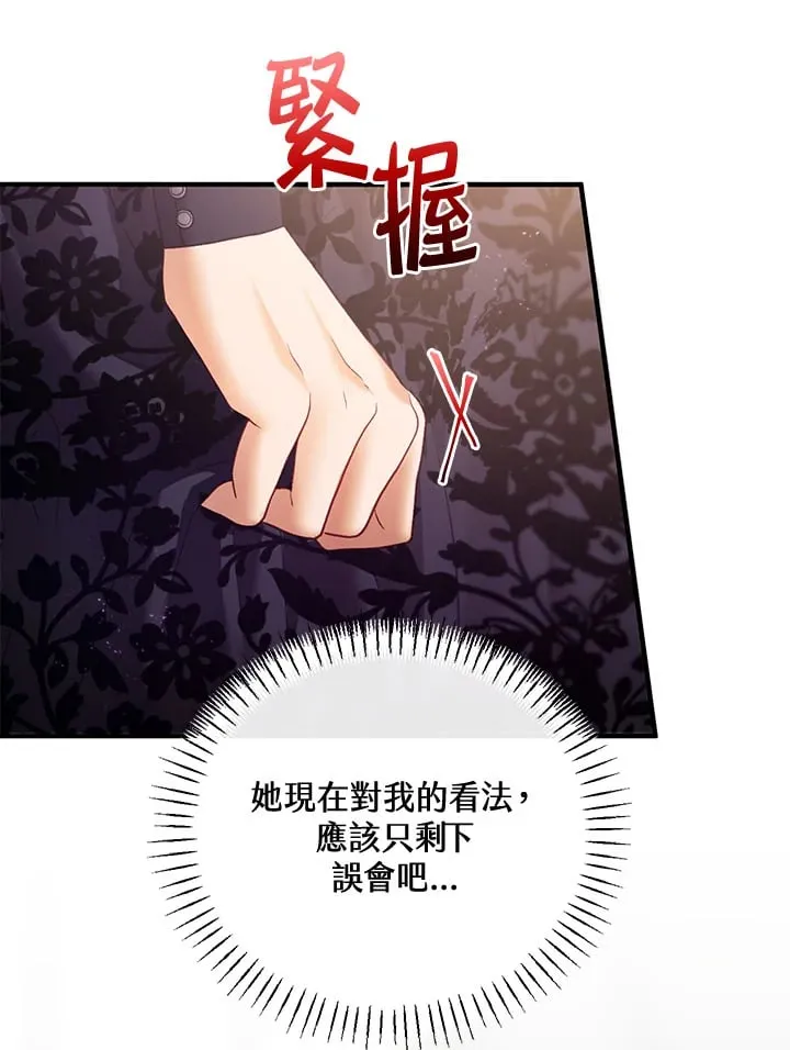 第51话 第93页