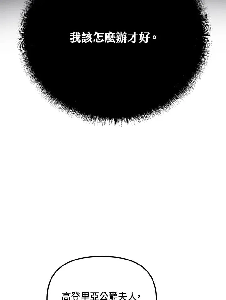 第51话 第96页