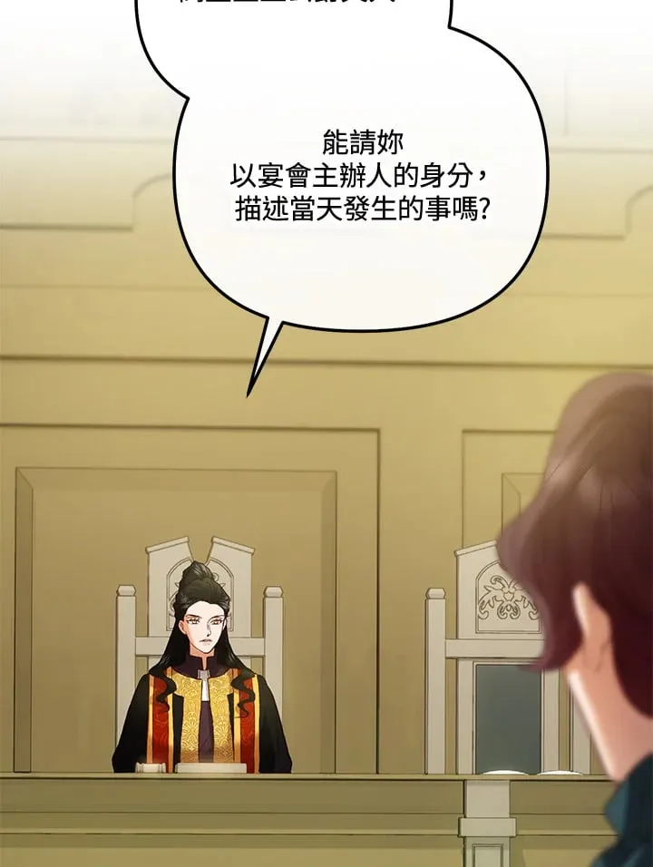 第51话 第97页