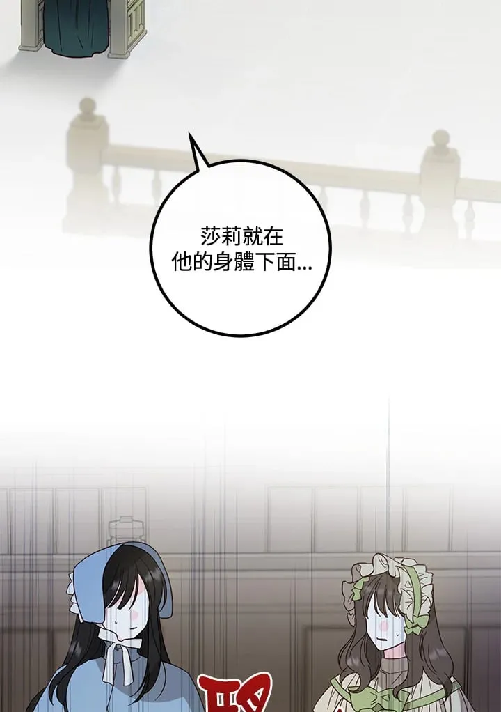 第51话 第103页