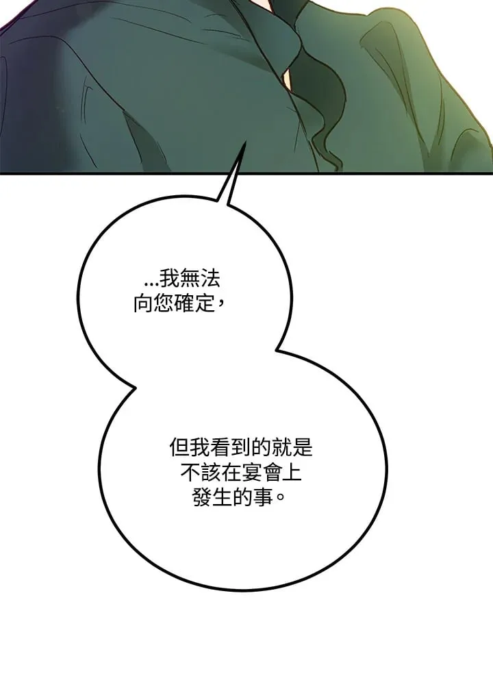 第51话 第118页
