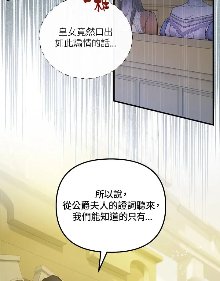 第52话 第2页