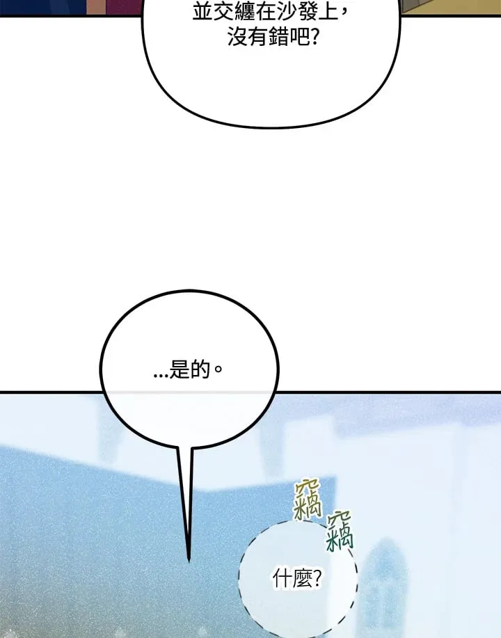 第52话 第4页