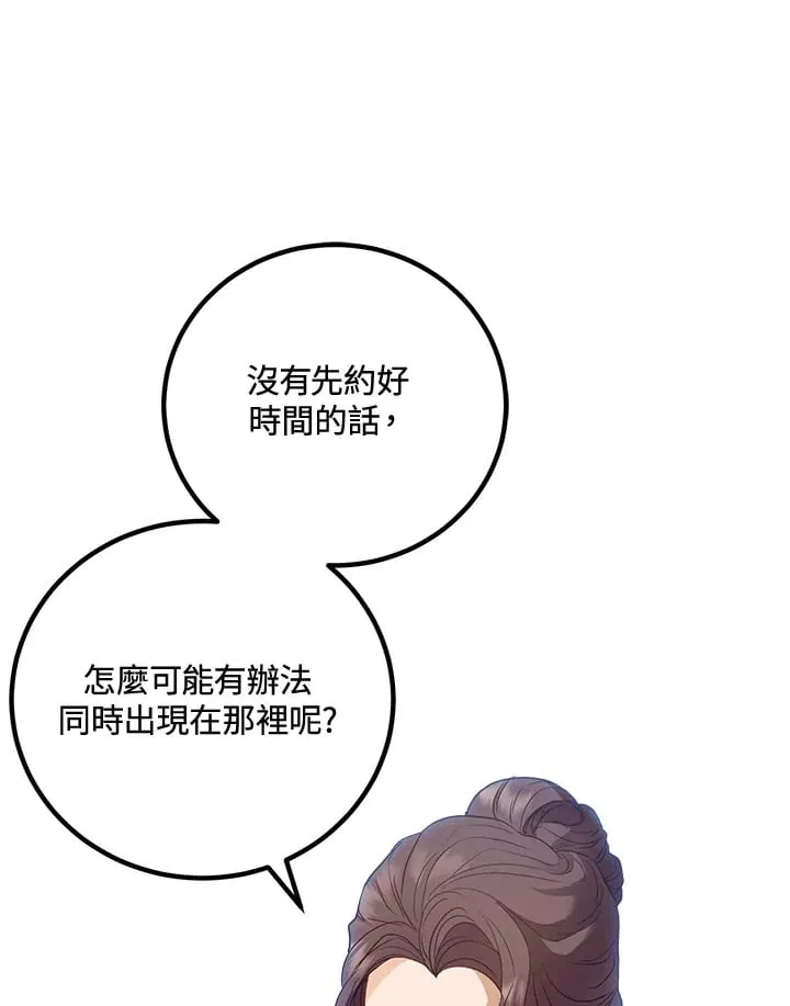 第52话 第6页