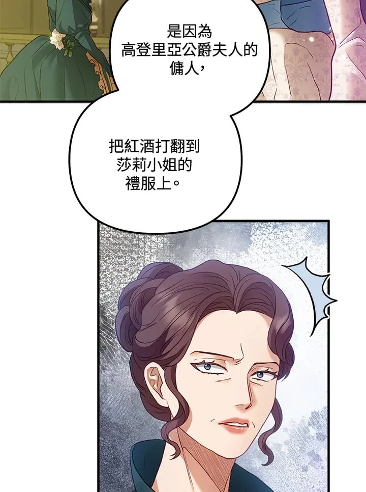 第52话 第11页