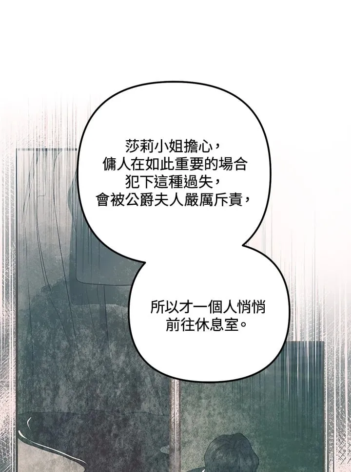 第52话 第14页
